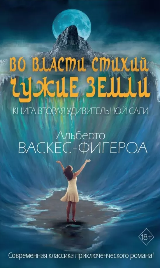 Чужие Фото 18